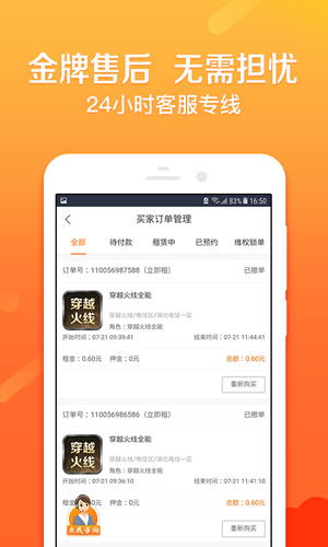 U號租手機(jī)最新版
