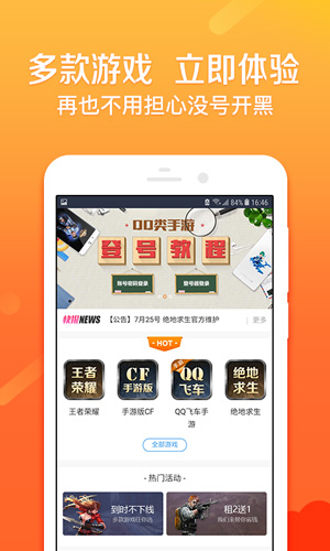 U號租手機(jī)最新版