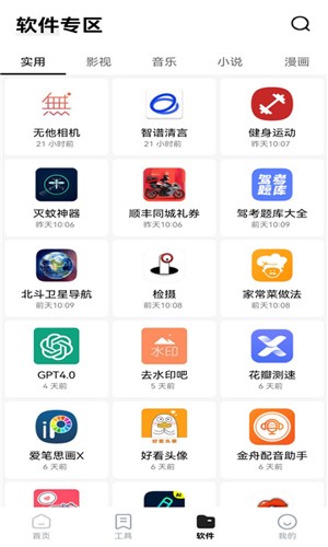 安白軟件庫(kù)官網(wǎng)版