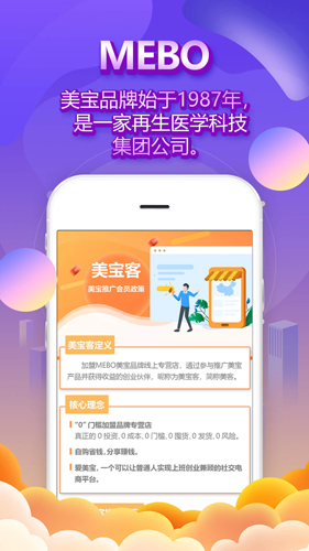 愛(ài)美寶app