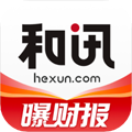 和訊財經(jīng)官網(wǎng)版