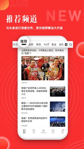 和訊財經(jīng)官網(wǎng)版