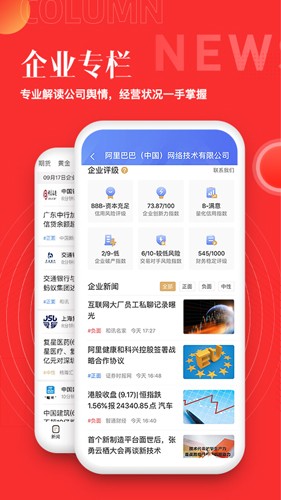 和訊財經(jīng)官網(wǎng)版