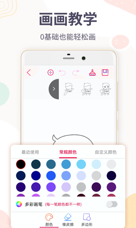 畫(huà)畫(huà)板官方正式版本