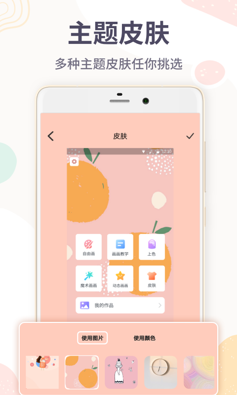 畫(huà)畫(huà)板官方正式版本