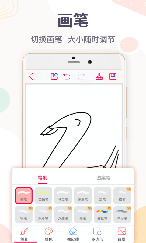 畫(huà)畫(huà)板官方正式版本
