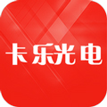 卡樂(lè)光電專(zhuān)業(yè)版