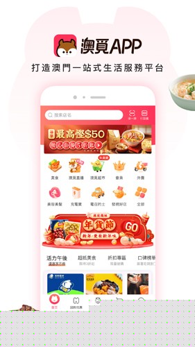 澳覓app官方版