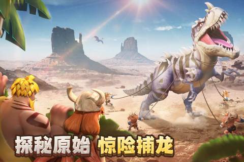 侏羅紀(jì)軍團(tuán)