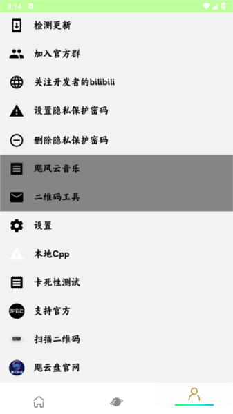 颶云盤(pán)app