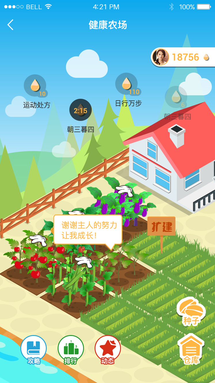 萬(wàn)步健康官方版本