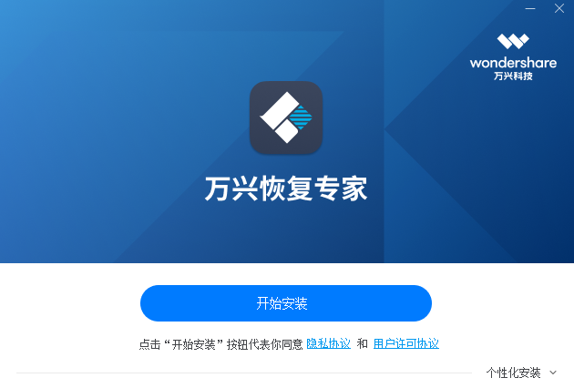 萬(wàn)興恢復(fù)專(zhuān)家
