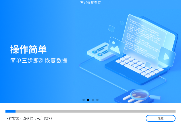 萬(wàn)興恢復(fù)專(zhuān)家