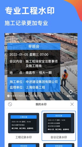 魚泡水印相機(jī)APP