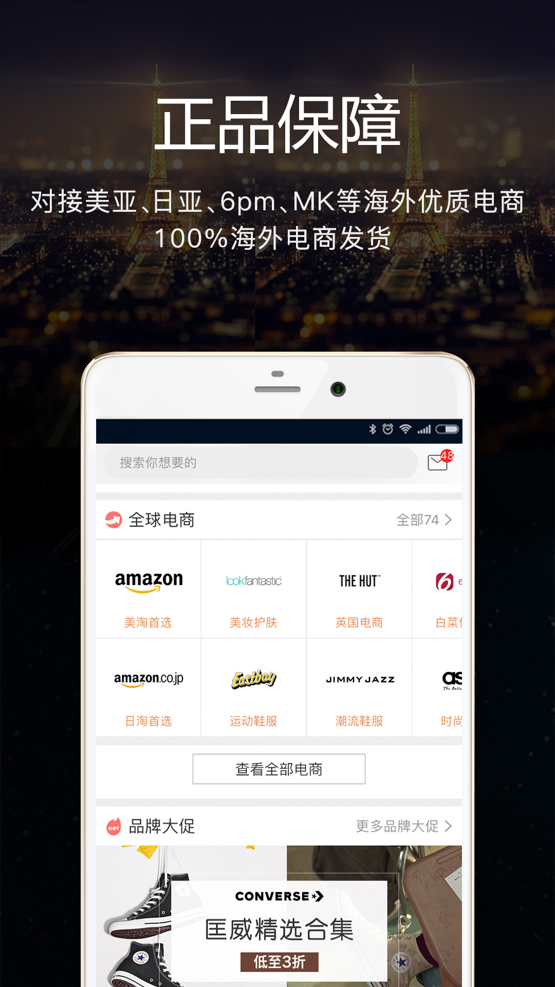 ???????海淘1號(hào)官網(wǎng)版本