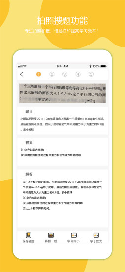 叮當同學官網(wǎng)安卓版