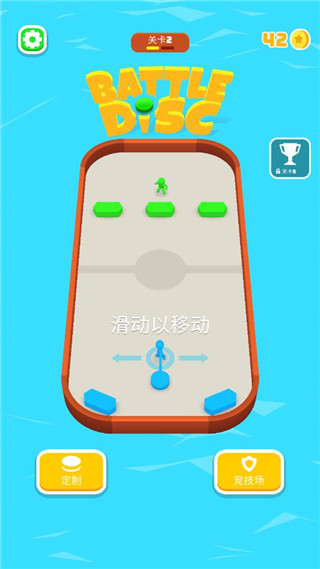 飛盤(pán)戰(zhàn)斗免廣告