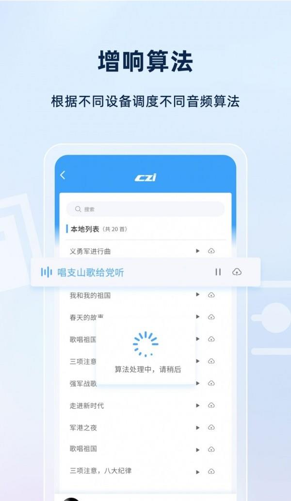 智聲軟件專業(yè)版