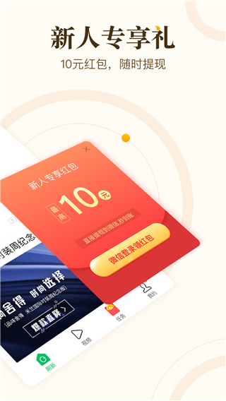 青年看點(diǎn)2024手機(jī)版