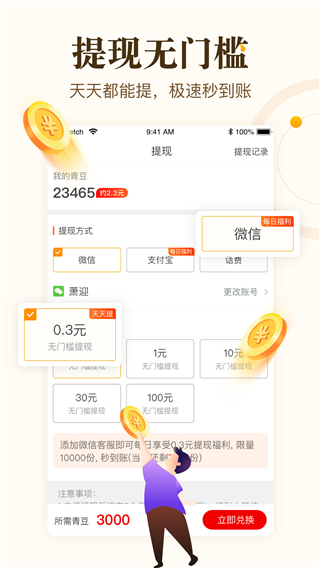 ???????青年看點(diǎn)2024手機(jī)版