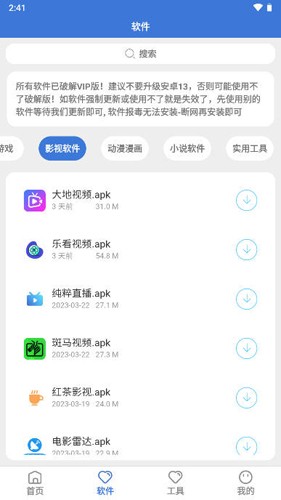 大魚軟件庫(kù)APP官網(wǎng)版