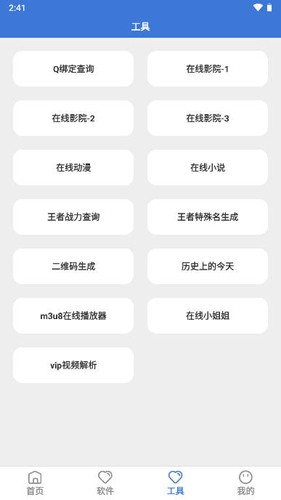 大魚軟件庫(kù)APP官網(wǎng)版