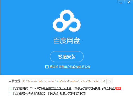 百度網(wǎng)盤(pán)免費(fèi)云盤(pán)