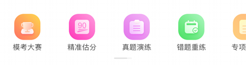 華圖在線(xiàn)APP安卓版