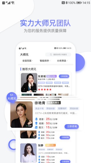51大師兄2024手機最新版