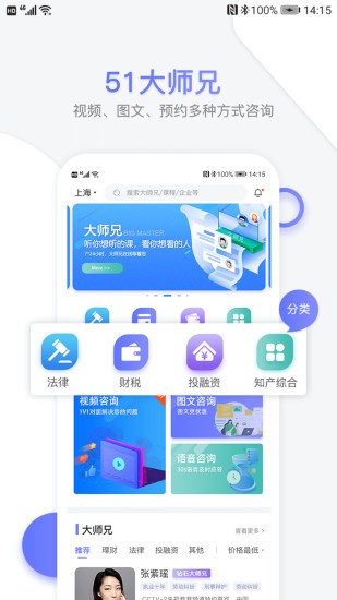 51大師兄2024手機最新版