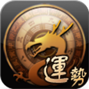 龍易運(yùn)勢2024正式版本