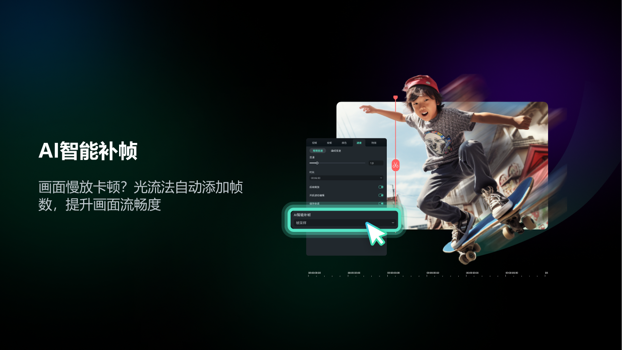萬(wàn)興喵影官方版
