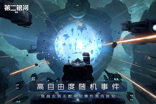 第二銀河無(wú)限資源版