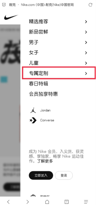 nike手機(jī)客戶端