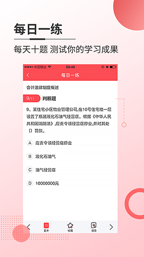 焚題庫(kù)軟件安卓版
