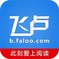 飛盧小說(shuō)app最新版 