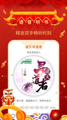 飛盧小說(shuō)app最新版 