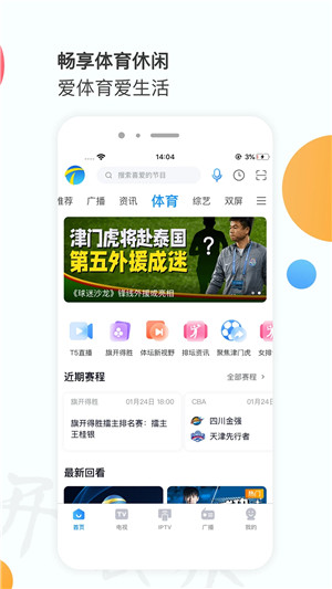 萬(wàn)視達(dá)最新版