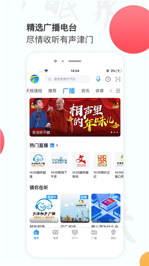 萬(wàn)視達(dá)最新版