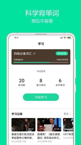 神奇英語安卓版最新版