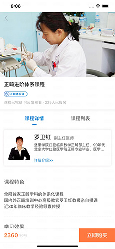 堅果學院app官網(wǎng)版