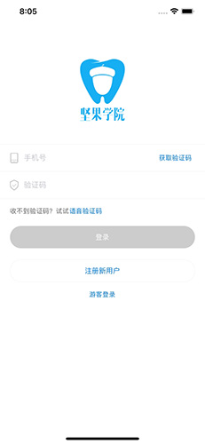 堅果學院app官網(wǎng)版