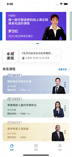 堅果學院app官網(wǎng)版