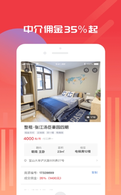 出個(gè)房?jī)篴pp2024官方版