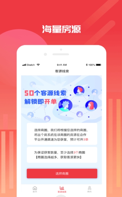 出個(gè)房?jī)篴pp2024官方版