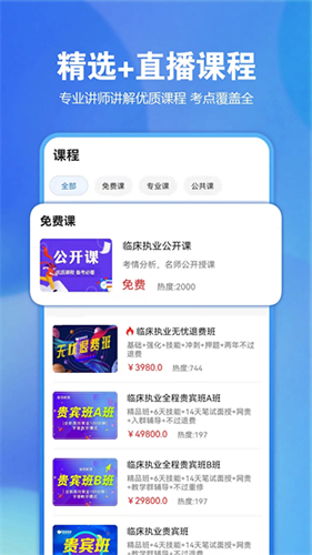 星題庫(kù)app最新版