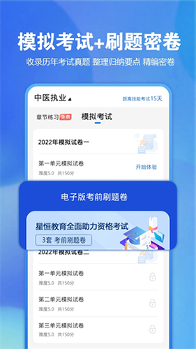 星題庫(kù)app最新版