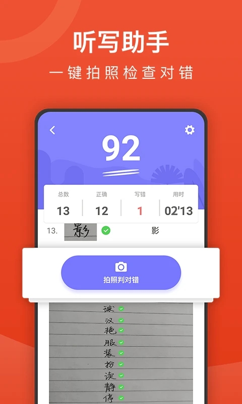 小學(xué)語(yǔ)文名師輔導(dǎo)APP