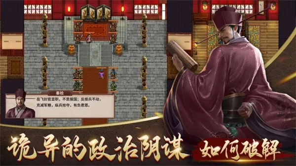 同人精忠報國岳飛傳(部分攻略)