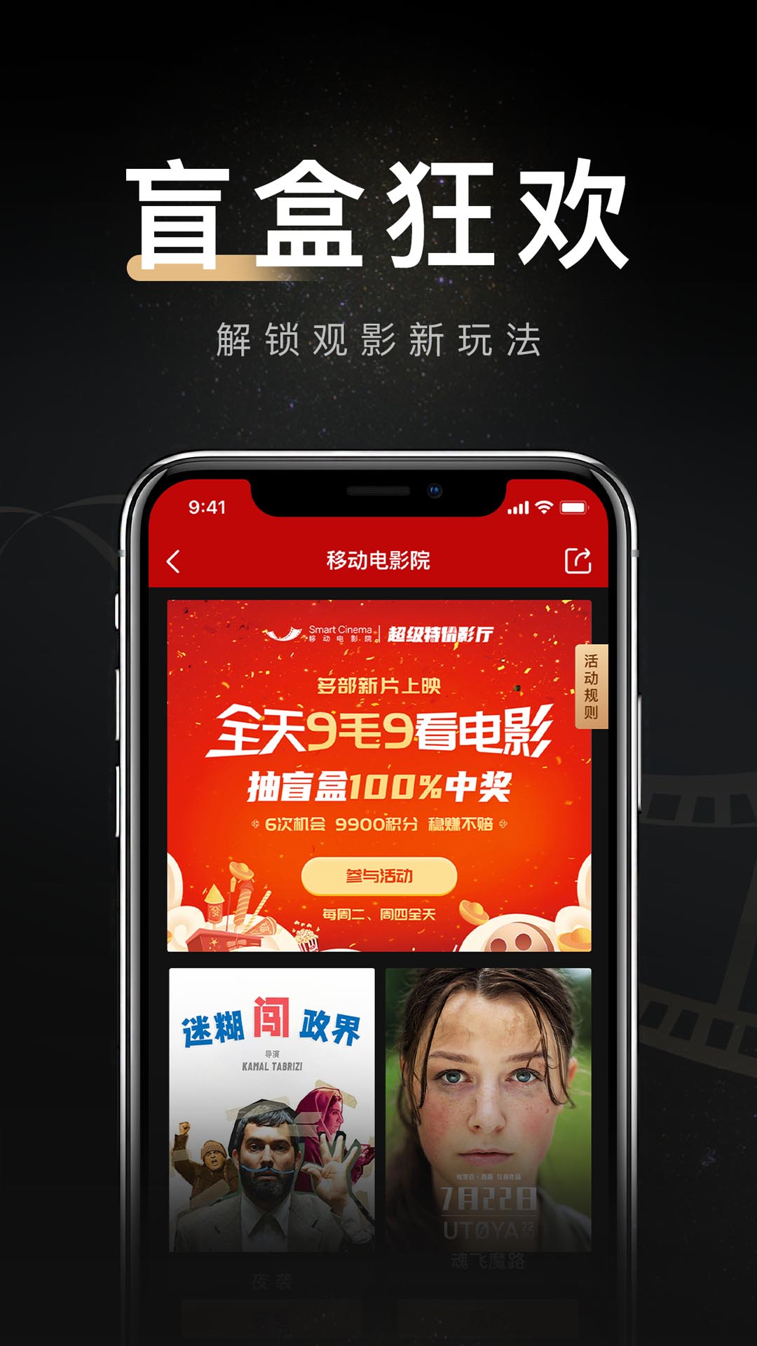 移動(dòng)電影院
